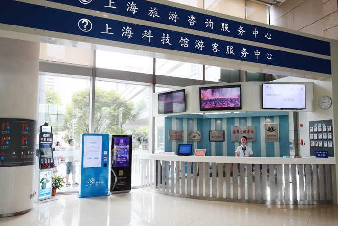 上海科技館景區(qū)實用信息及教育咨詢服務(wù)指南